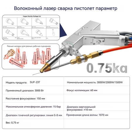 4 В 1 Raycus Волоконный лазерный сварочный аппарат одинарный питатель охладитель воды