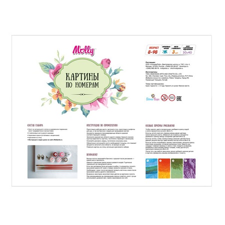 Картина по номерам Очарование сакуры