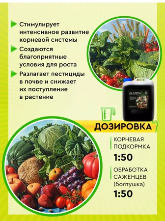 Натуральные , экологически чистые добавки,витамины, минералы для животных, растений, почвы людей.