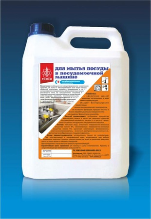 Рифей для посудочной машины 5л