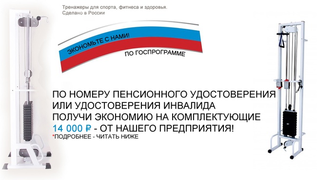 Тренажер Бубновского (Реабилитационная рама)