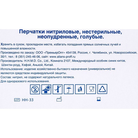 Перчатки нитриловые, неопудренные, нестерильные, размер M, 50 пар, голубые