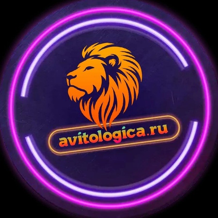 We attract clients to Avito