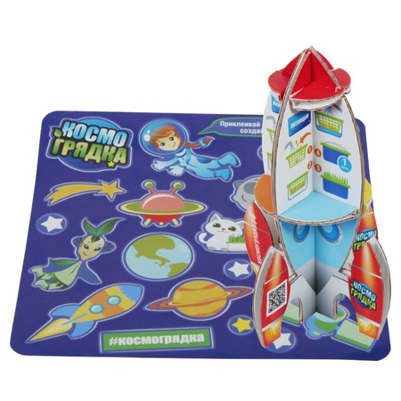 Космогрядка – проращиватель для детей (игровой набор).