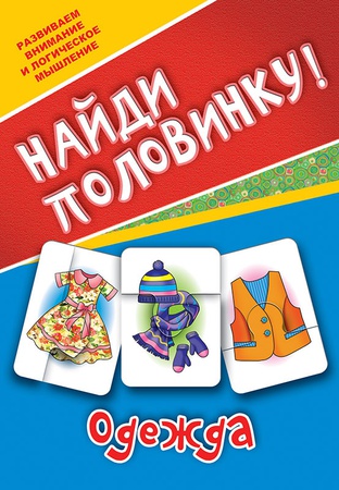 Игры для малышей оптом