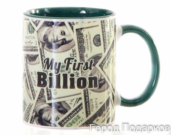 КРУЖКА ПОДАРОЧНАЯ МОЙ ПЕРВЫЙ БИЛЛИОН