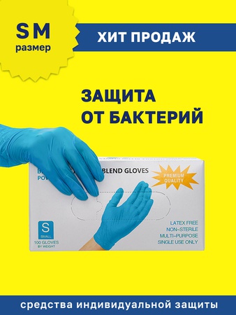 Wholesale nitrile gloves