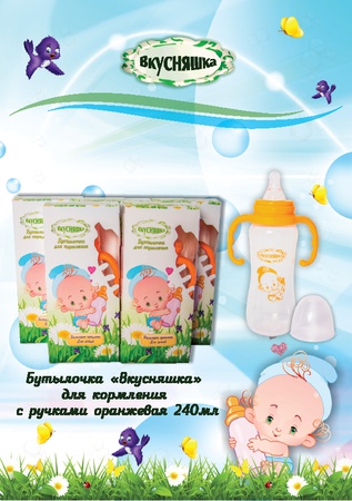 Детские бутылочки для кормления