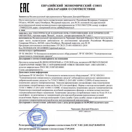 Муфельная печь +1250с, 350x350x350 мм.