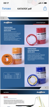 Хозяйственные товары