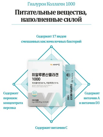 Hyaluronik kollajen 1000