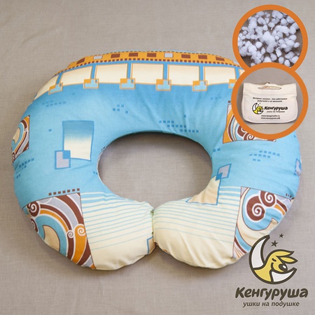 Подушка для кормления Кенгуруша, сумка и наволочка
