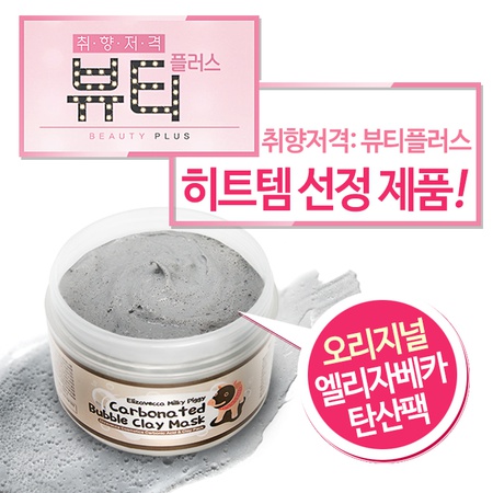 Elizavecca Milky Piggy Газированная маска с пузырьковой глиной