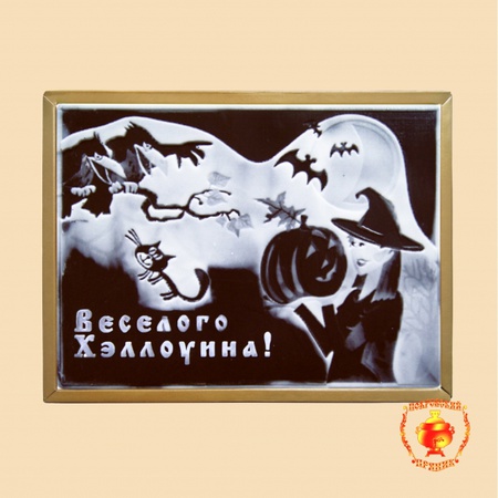 Mutlu Cadılar Bayramı (700gr)