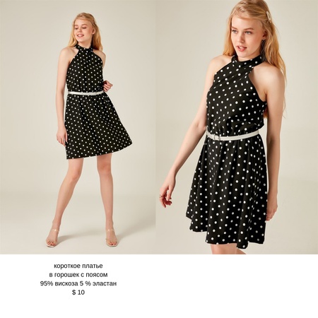 женская одежда