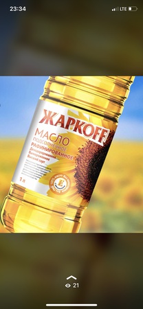 Масло подсолнечное рафинированное дезодорированное (без экстракции)высшего сорта