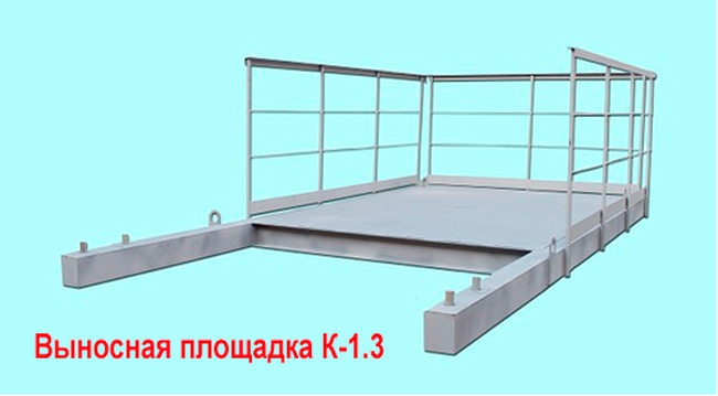 Выносная площадка К1.3 для приема груза на этажах строящегося здания