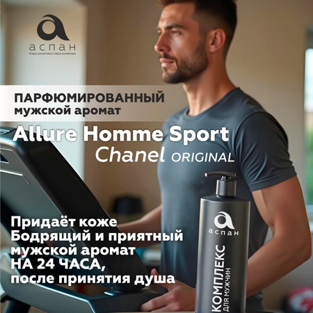 Aspan Shampoo 2 in 1 for men shampoo 400 ml