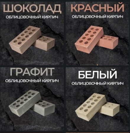 Кирпич Керамический Забутовочный. Облицованый Кирпич. Поддоны на Экспорт.