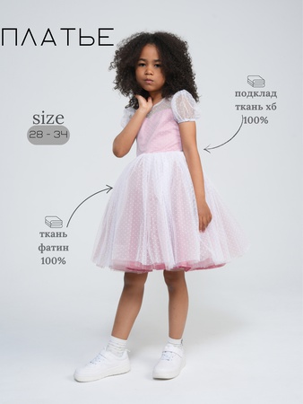 Платье для девочек