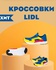 Кроссовки Lidl