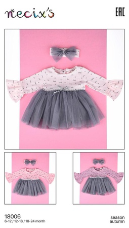 Детская одежда