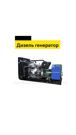 Дизель Генератор