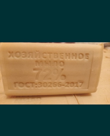 Хозяйственное мыло