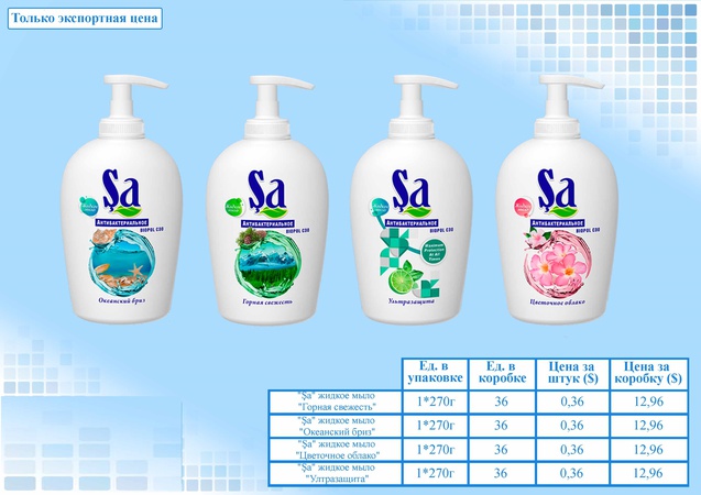 Sa - sıvı deterjanlar