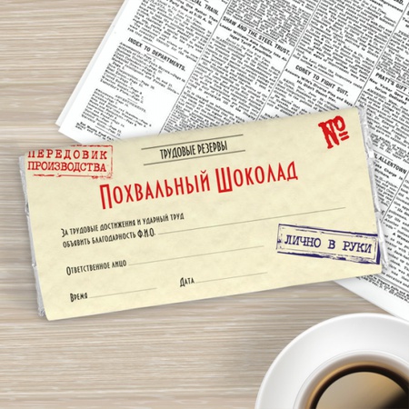 TILE "PROSPECTIVE CHOCOLATE"