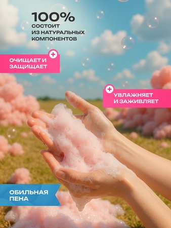 жидкое мыло со вкусом  Bubble Gum