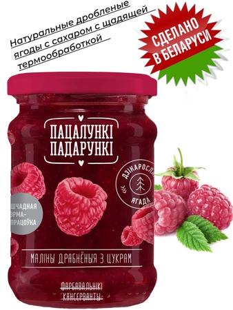 Малина Дробленая Особая С Сахаром Нестерилизованная