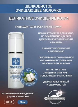 Набор косметики для ухода за зрелой кожей