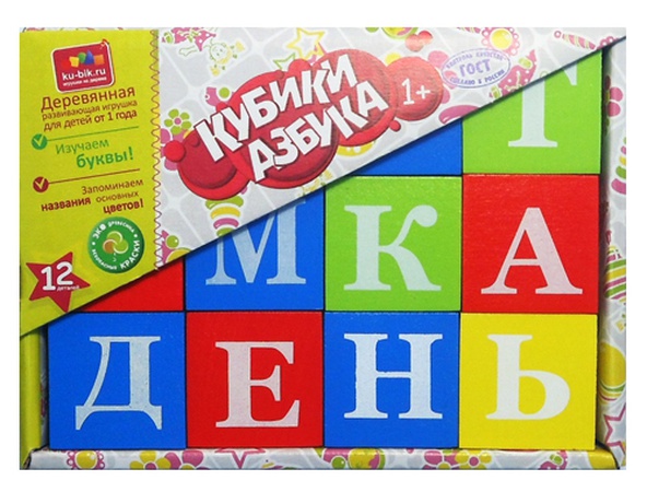 Кубики "Азбука"