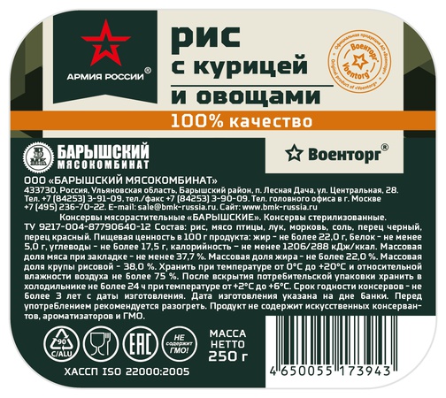 Fleisch- und Gemüsekonserven im Sortiment