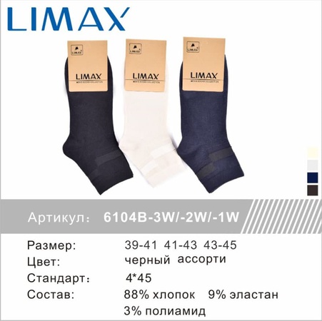 Мужские носки.  средней длиной