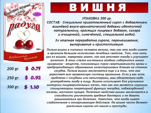 Фруктовая, ягодная "РАДУГА"