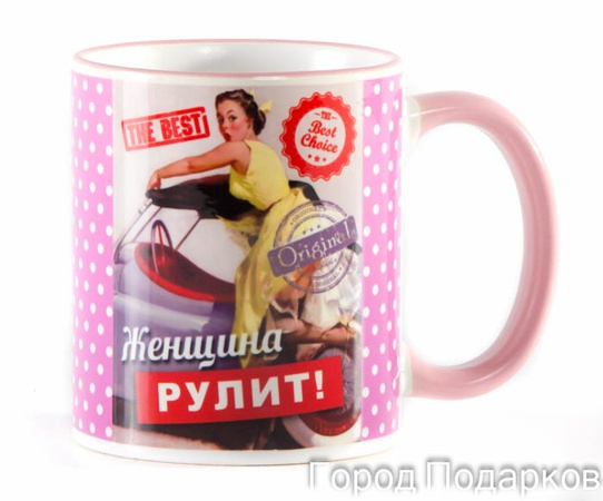 КРУЖКА ПОДАРОЧНАЯ ЖЕНЩИНА РУЛИТ!