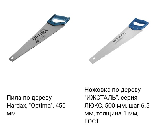 Testereler, demir testereler, dekupaj testereleri. 1 adetten sipariş alıyoruz.