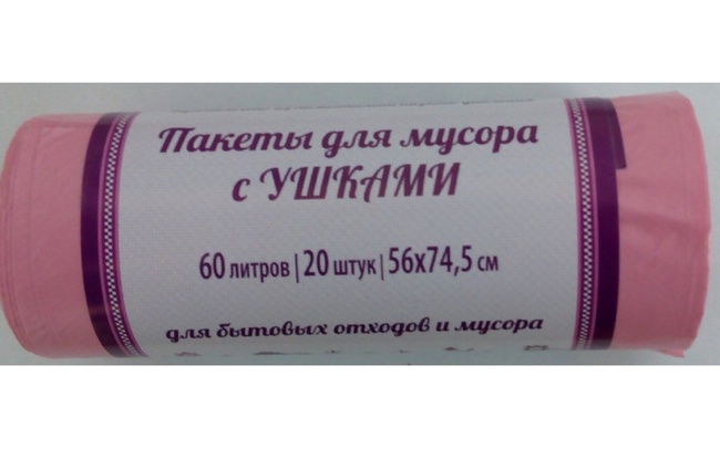 ПАКЕТЫ ДЛЯ МУСОРА "УЗОРЫ ЧИСТОТЫ" 60 Л. 20 ШТ. С У
