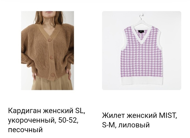 Жакеты, свитера, кардиганы, джемпера,жилеты,карсеты. Объем заказа от 1 штуки.