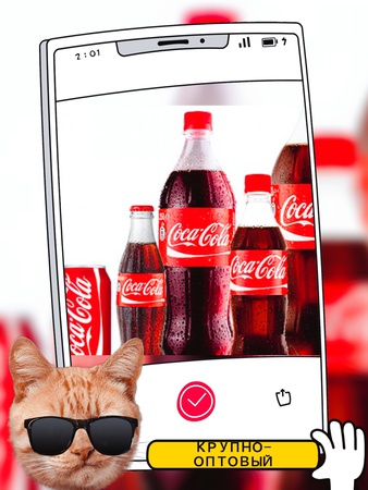 Кока-Кола, фанта, спрайт