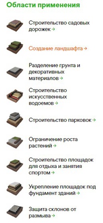 Экоспан Гео  Строительный