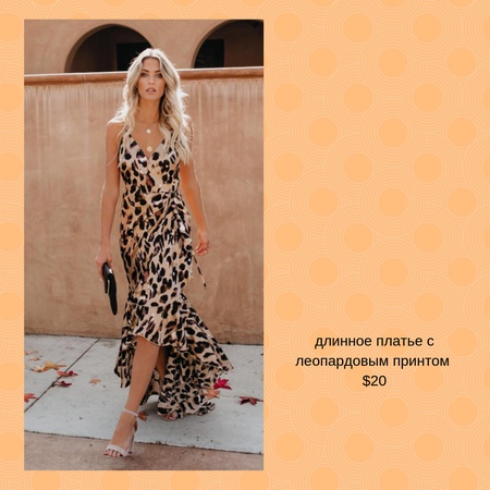 женская одежда