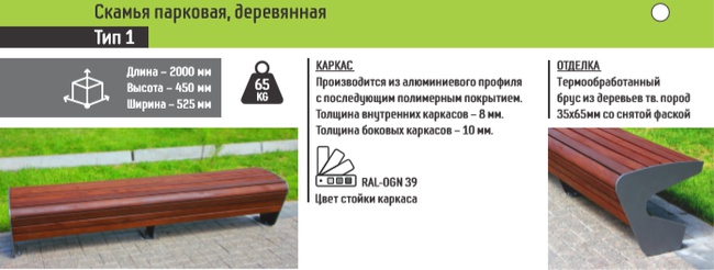 Street benches and benches