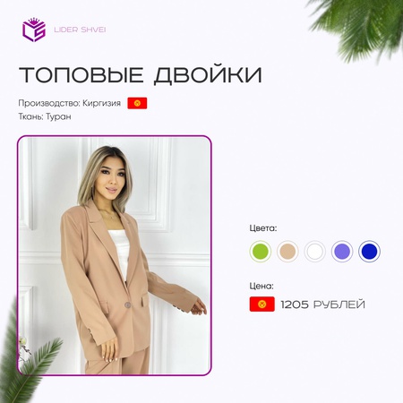 Женская одежда (костюмы)