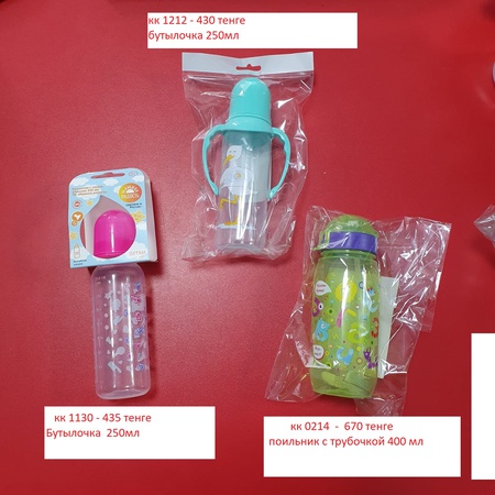 Детские  бутылочки и поильники