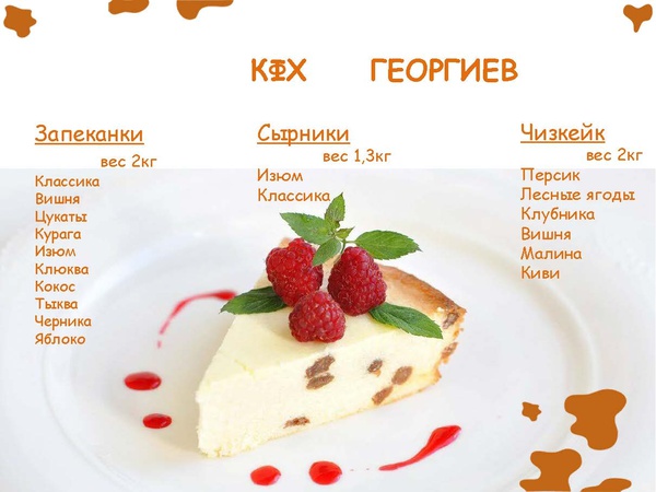 Сырники, запеканки и чизкейки из творога!