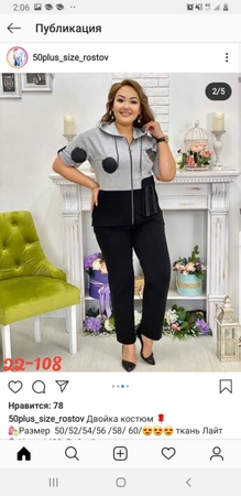 Женская одежда