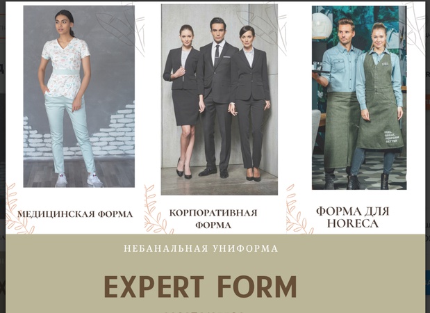 Спецодежда, медицинская форма